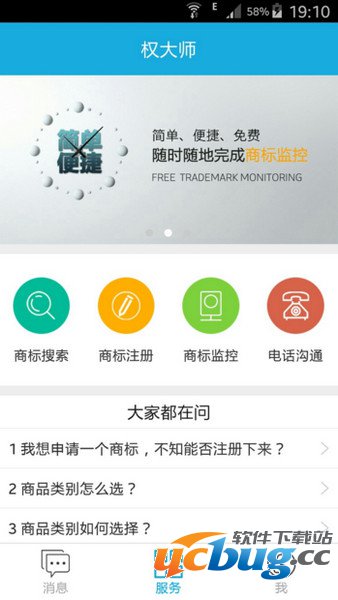 权大师常见问题