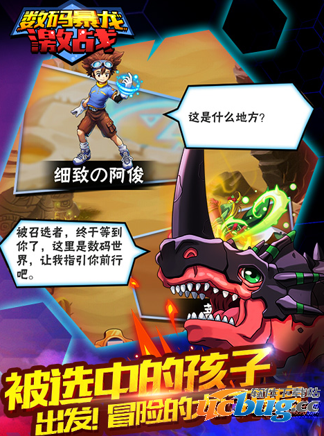 《数码暴龙激战》怎么升级快