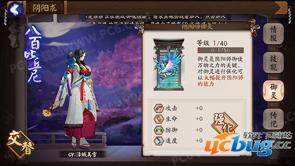 《阴阳师》八百比丘尼带什么技能好