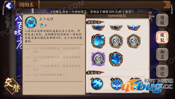 《阴阳师》八百比丘尼带什么技能好