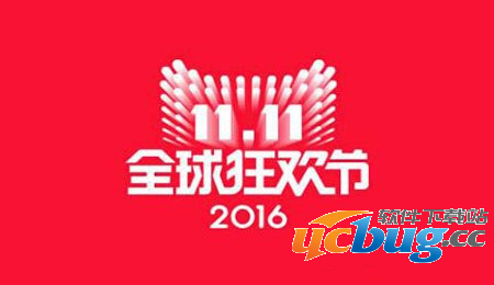 2016天猫双11登录提示访问受限怎么解决