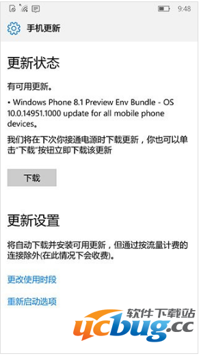Win10 Mobile 14951系统无法更新怎么解决