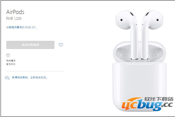 苹果AirPods正式上市时间是什么时候