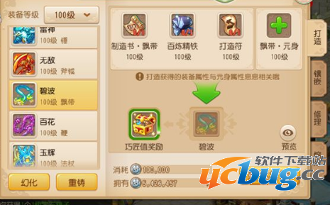 《梦幻西游》手游100级装备元身怎么重铸