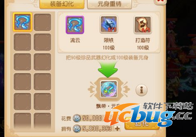 《梦幻西游》手游装备怎么幻化