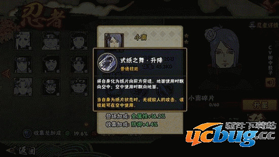《火影忍者》手游小南技能怎么用