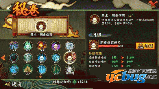 《火影忍者》手游小南秘卷怎么选