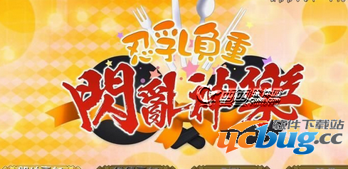 《闪乱神乐:忍乳负重》游戏怎么操作