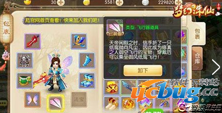 《梦幻诛仙》手游香蕉飞行棋要多少钱
