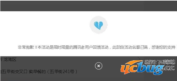 《腾讯大王卡》申请提示名额已满怎么解决