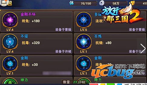 《放开那三国2》战魂怎么搭配好