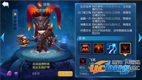 《天天幻灵》手游武将选择哪个好