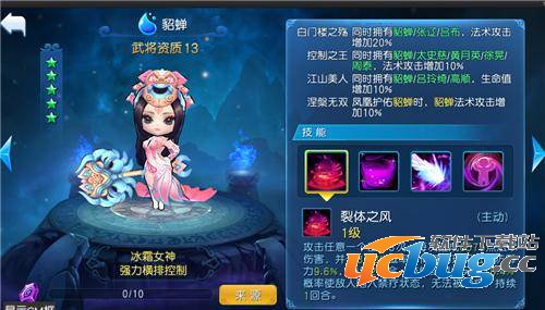 《天天幻灵》手游武将选择哪个好