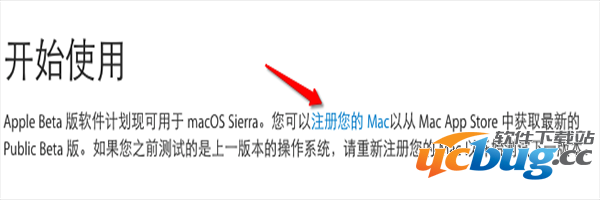 苹果OS X 10.12.2 Beta 3怎么更新