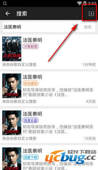 《小马搜索》怎么用