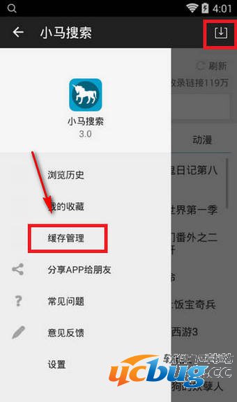 《小马搜索》怎么用