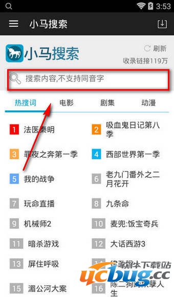 《小马搜索》怎么用