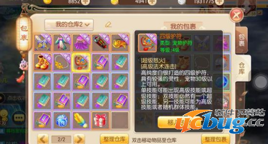 《梦幻诛仙》手游二级护符怎么获得