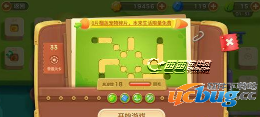 《保卫萝卜3》游乐场第33关怎么通过