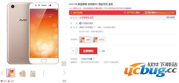 vivox9和oppor9s哪个好