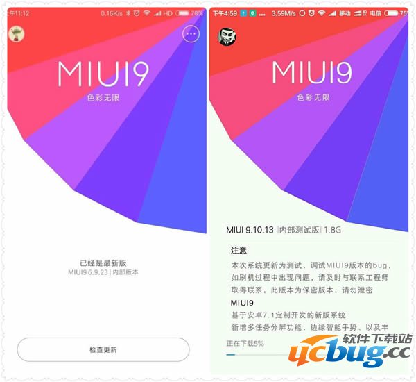 《miui9》什么时候出