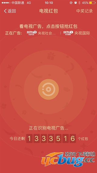 《支付宝》电视红包怎么领取