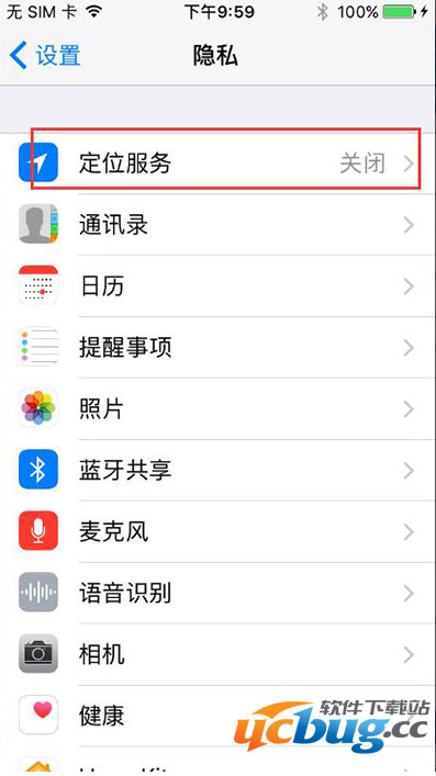 iPhone7手机定位服务怎么关闭