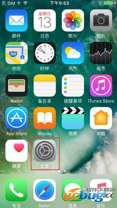 iPhone7手机定位服务怎么关闭