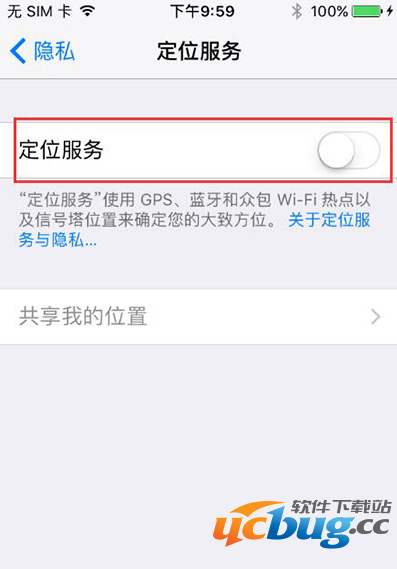 iPhone7手机定位服务怎么关闭