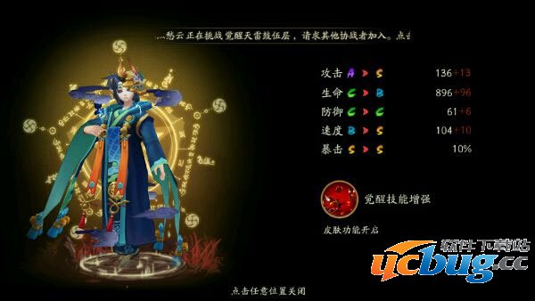 《阴阳师》般若和白狼哪个好