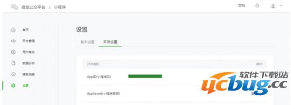《微信小程序》怎么开发