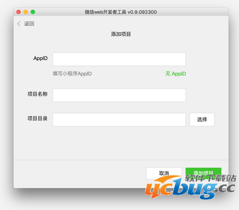 《微信小程序》怎么开发