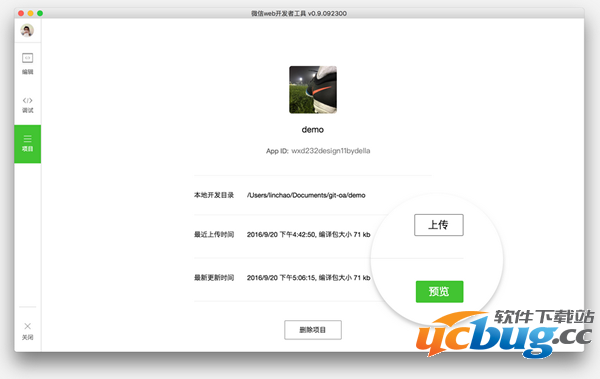 《微信小程序》怎么开发
