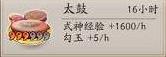 《阴阳师》结界卡怎么合成 《阴阳师》结界卡怎么合成
