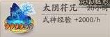 《阴阳师》结界卡怎么合成 《阴阳师》结界卡怎么合成