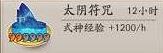 《阴阳师》结界卡怎么合成 《阴阳师》结界卡怎么合成