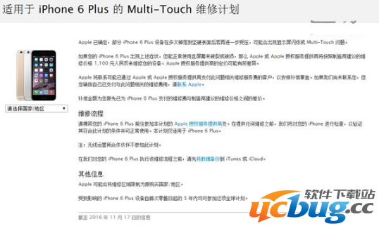 iPhone6 Plus触控失灵怎么解决