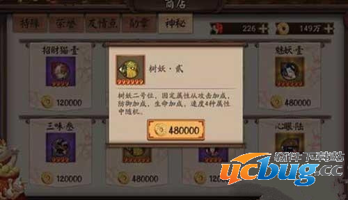 《阴阳师》手游神秘商店怎么买6星御魂