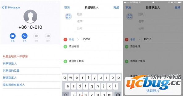 iOS漏洞无需密码还能打电话发短信方法介绍