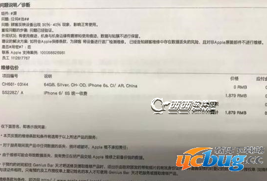 iPhone6S手机自动关机怎么回事