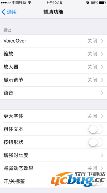 iphone7手机屏幕缩放怎么打开