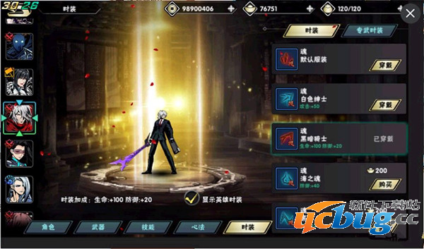 《影之刃2》手游时装怎么获得