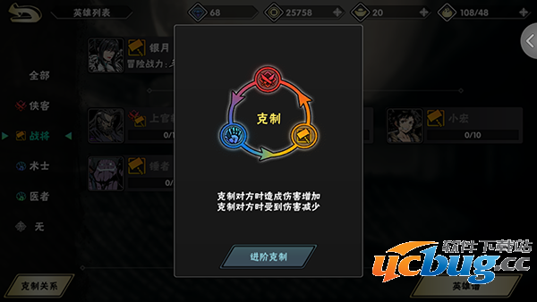 《影之刃2》英雄属性克制关系怎么样