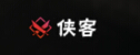 《影之刃2》英雄属性克制关系怎么样