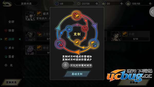 《影之刃2》英雄属性克制关系怎么样