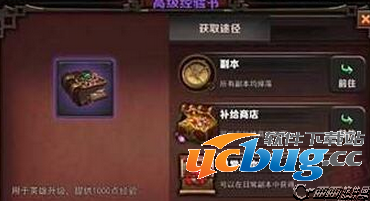 《最终幻想》手游觉醒经验书怎么获得