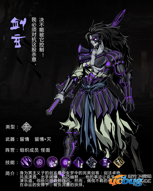 《影之刃2》剑玄技能怎么连招