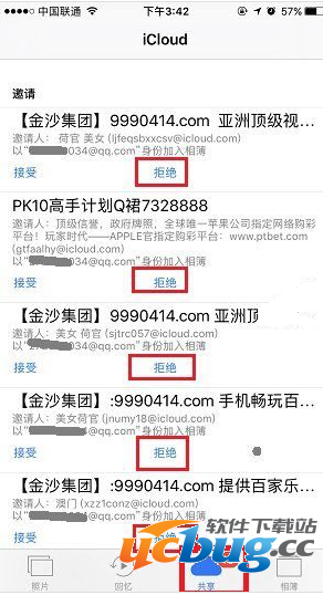 苹果iCloud照片共享广告怎么屏蔽删除