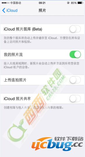 苹果iCloud照片共享广告怎么屏蔽删除