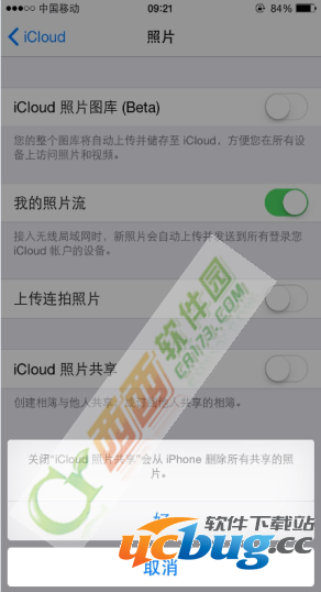 苹果iCloud照片共享广告怎么屏蔽删除